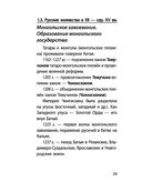 История — фото, картинка — 28