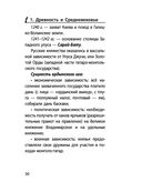 История — фото, картинка — 29