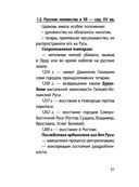 История — фото, картинка — 30