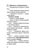 История — фото, картинка — 31