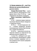 История — фото, картинка — 32