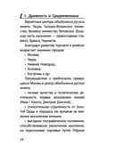 История — фото, картинка — 33