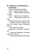 История — фото, картинка — 37