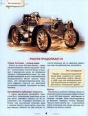 Энциклопедия. Автомобили — фото, картинка — 2