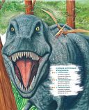 Книга рекордов динозавров — фото, картинка — 4