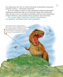 Книга рекордов динозавров — фото, картинка — 6