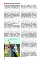 Великий Новгород и окрестности. Маршруты для путешествий — фото, картинка — 6