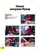 ПроСТО кухня с Александром Бельковичем. 7 сезон — фото, картинка — 14