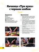 ПроСТО кухня с Александром Бельковичем. 7 сезон — фото, картинка — 10