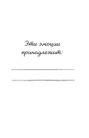 Мои эмоции — фото, картинка — 1