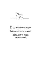 Мои эмоции — фото, картинка — 2