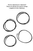 Мои эмоции — фото, картинка — 11