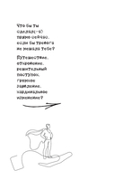 Мои эмоции — фото, картинка — 9