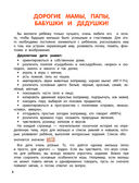 Я знаю и умею в 2 года — фото, картинка — 2