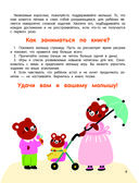 Я знаю и умею в 2 года — фото, картинка — 3