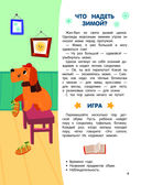 Я знаю и умею в 2 года — фото, картинка — 5