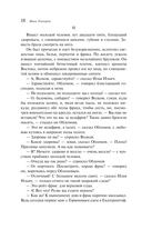 Обломов — фото, картинка — 17