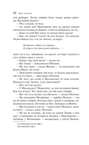 Обломов — фото, картинка — 19