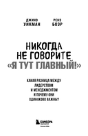 Никогда не говорите 