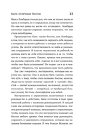 Никогда не говорите 