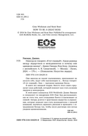 Никогда не говорите 