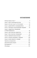 Никогда не говорите 