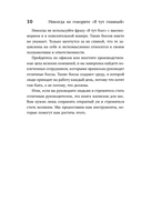 Никогда не говорите 