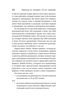 Никогда не говорите 