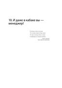 45 татуировок менеджера. Правила российского руководителя — фото, картинка — 18