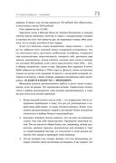 45 татуировок менеджера. Правила российского руководителя — фото, картинка — 20