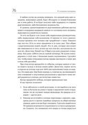 45 татуировок менеджера. Правила российского руководителя — фото, картинка — 23