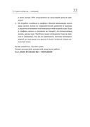 45 татуировок менеджера. Правила российского руководителя — фото, картинка — 24