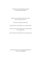 Шпаргалка для ленивых любителей истории. Короли и королевы Англии — фото, картинка — 2