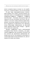 Шпаргалка для ленивых любителей истории. Короли и королевы Англии — фото, картинка — 11
