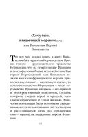 Шпаргалка для ленивых любителей истории. Короли и королевы Англии — фото, картинка — 13