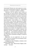 Шпаргалка для ленивых любителей истории. Короли и королевы Англии — фото, картинка — 15