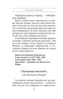 Шпаргалка для ленивых любителей истории. Короли и королевы Англии — фото, картинка — 16
