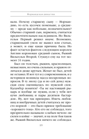 Шпаргалка для ленивых любителей истории. Короли и королевы Англии — фото, картинка — 17