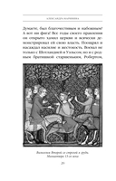 Шпаргалка для ленивых любителей истории. Короли и королевы Англии — фото, картинка — 18