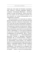 Шпаргалка для ленивых любителей истории. Короли и королевы Англии — фото, картинка — 6
