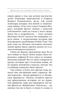 Шпаргалка для ленивых любителей истории. Короли и королевы Англии — фото, картинка — 7