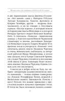 Шпаргалка для ленивых любителей истории. Короли и королевы Англии — фото, картинка — 9