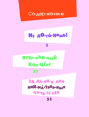 5 минут поучительных истории для почемучки — фото, картинка — 2