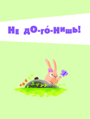 5 минут поучительных истории для почемучки — фото, картинка — 3