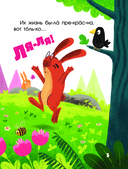 5 минут поучительных истории для почемучки — фото, картинка — 5