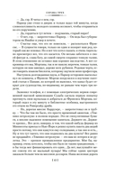 Сердца трех. Морской волк. Сын Солнца — фото, картинка — 12