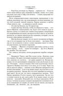 Сердца трех. Морской волк. Сын Солнца — фото, картинка — 14