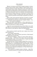 Сердца трех. Морской волк. Сын Солнца — фото, картинка — 15