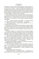 Сердца трех. Морской волк. Сын Солнца — фото, картинка — 16