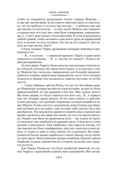 Сердца трех. Морской волк. Сын Солнца — фото, картинка — 17